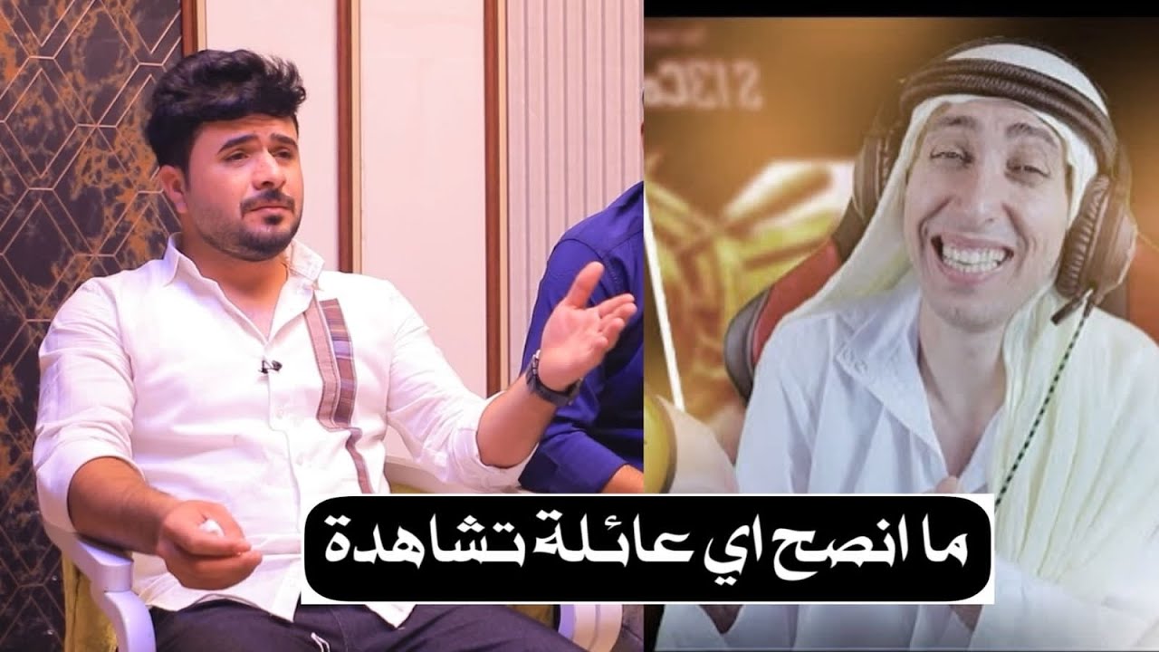 حلقة خاصة مع منصور سامي يضرب بلانة  مع جاسم العوادي