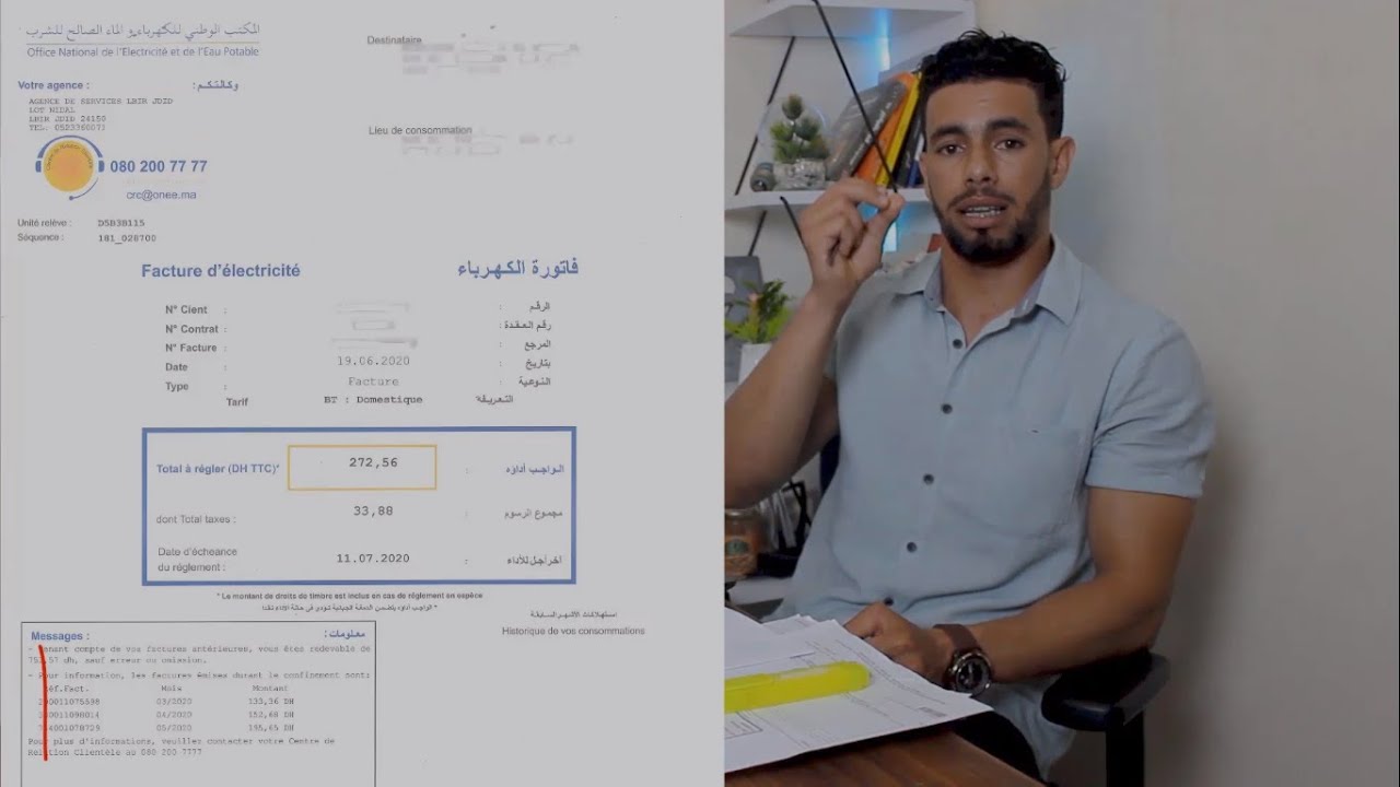 .المكتب الوطني للكهرباء والماء الصالح للشرب يقدم شروحات حول فوترة استهلاك الكهرباء