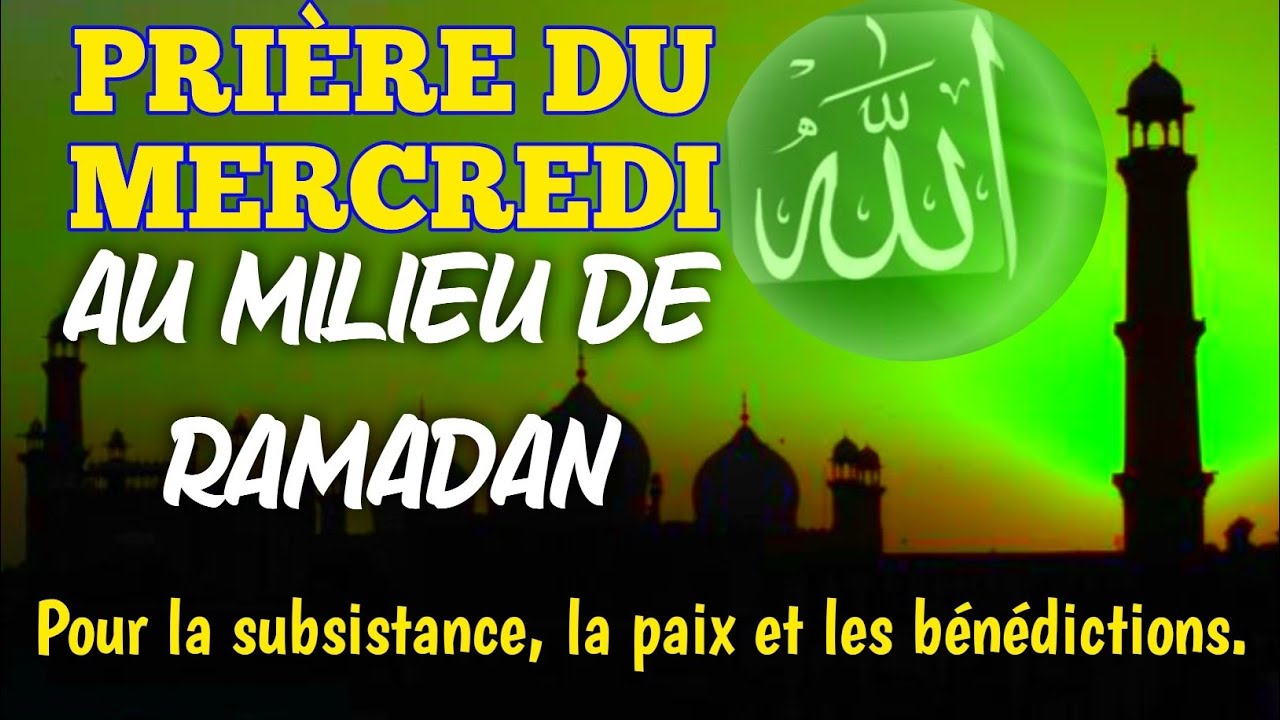 Prière du Mercredi au Milieu de RamadanPour la subsistance, la paix et les bénédictions. 🌙🤲✨