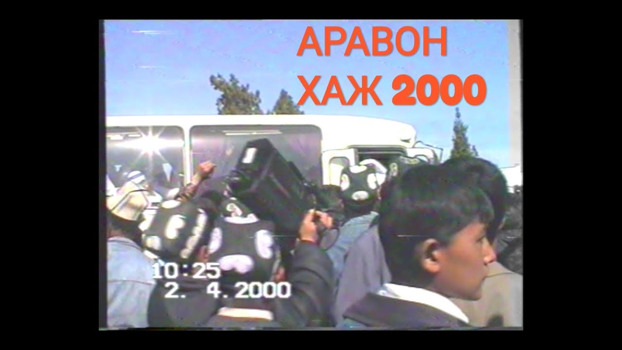 🇦‌🇷‌🇦‌🇻‌🇦‌🇳‌. ХАЖ-2000 йил.Давоми описанияда👇👇👇