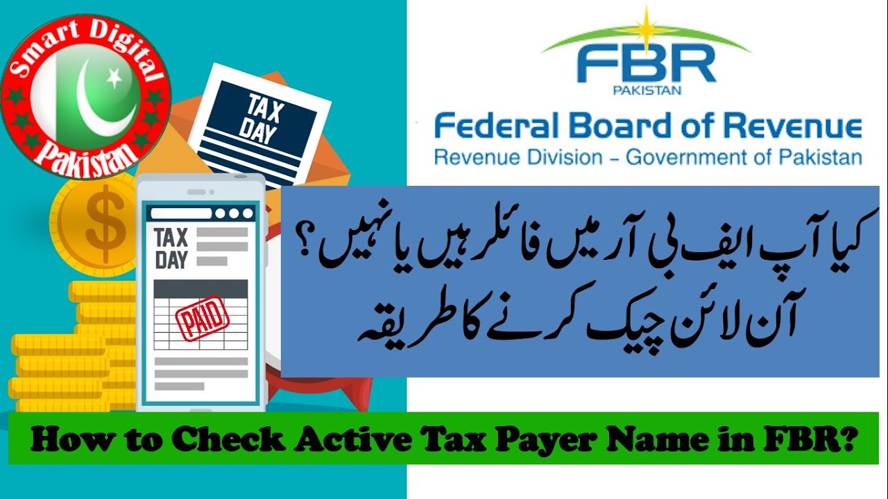 How to Check Filer Status Online? How to Check FBR Filer Status? How to Become Filer in Pakistan