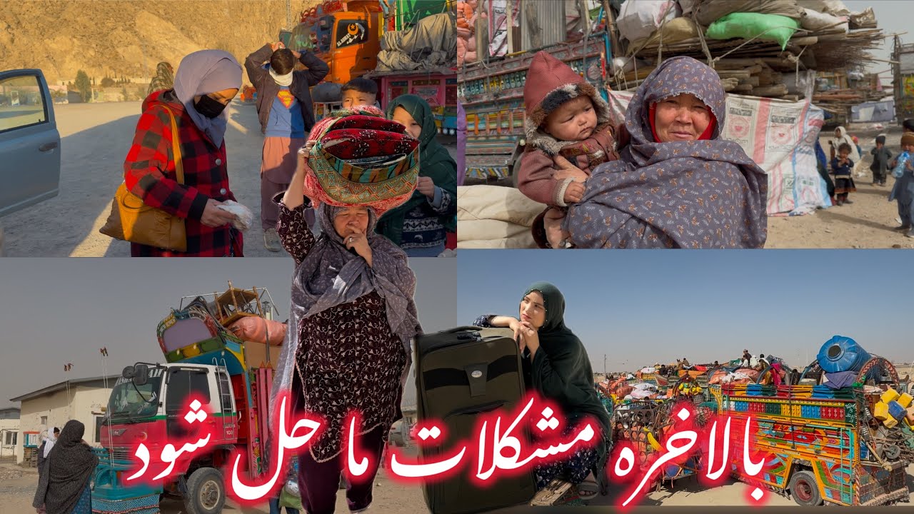 مشکلات که در روزهای که در کمپ ماجرین داشتیم بالاخره  حل شوده التماس دعا می ریم بطرف غزنی93747636145+