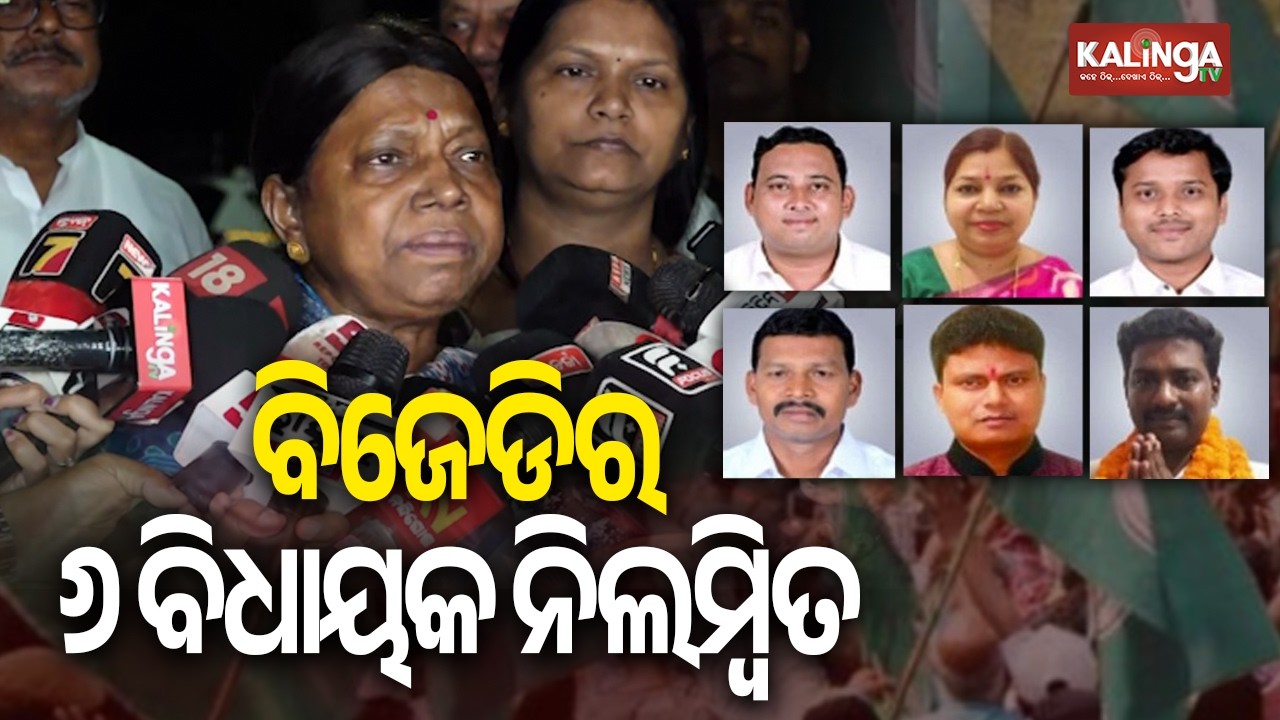 BJD takes disciplinary action, suspends six MLAs over cross-voting in Rajya Sabha polls