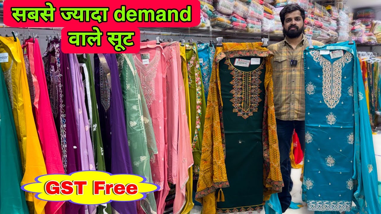 Eid Ramzan Collection | सबसे सस्ते  सूट  | ladies suit wholesale market in Delhi