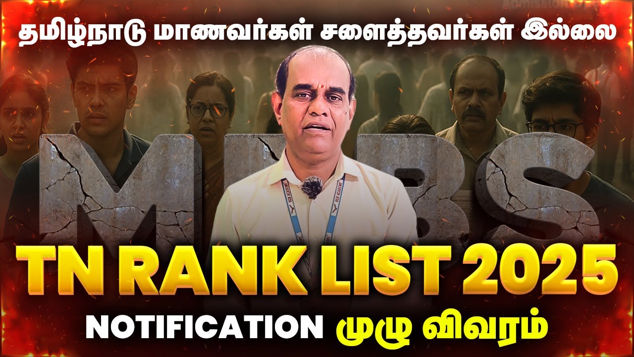TN NEET MBBS/BDS Rank List 2025 OUT 🔥 Govt, 7.5%, Mgmt Quota | Cutoff Trends| RGR ACADEMY