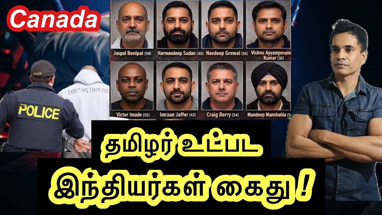 கனடாவில் தமிழர் உட்பட இந்தியர்கள் கைது  ! 