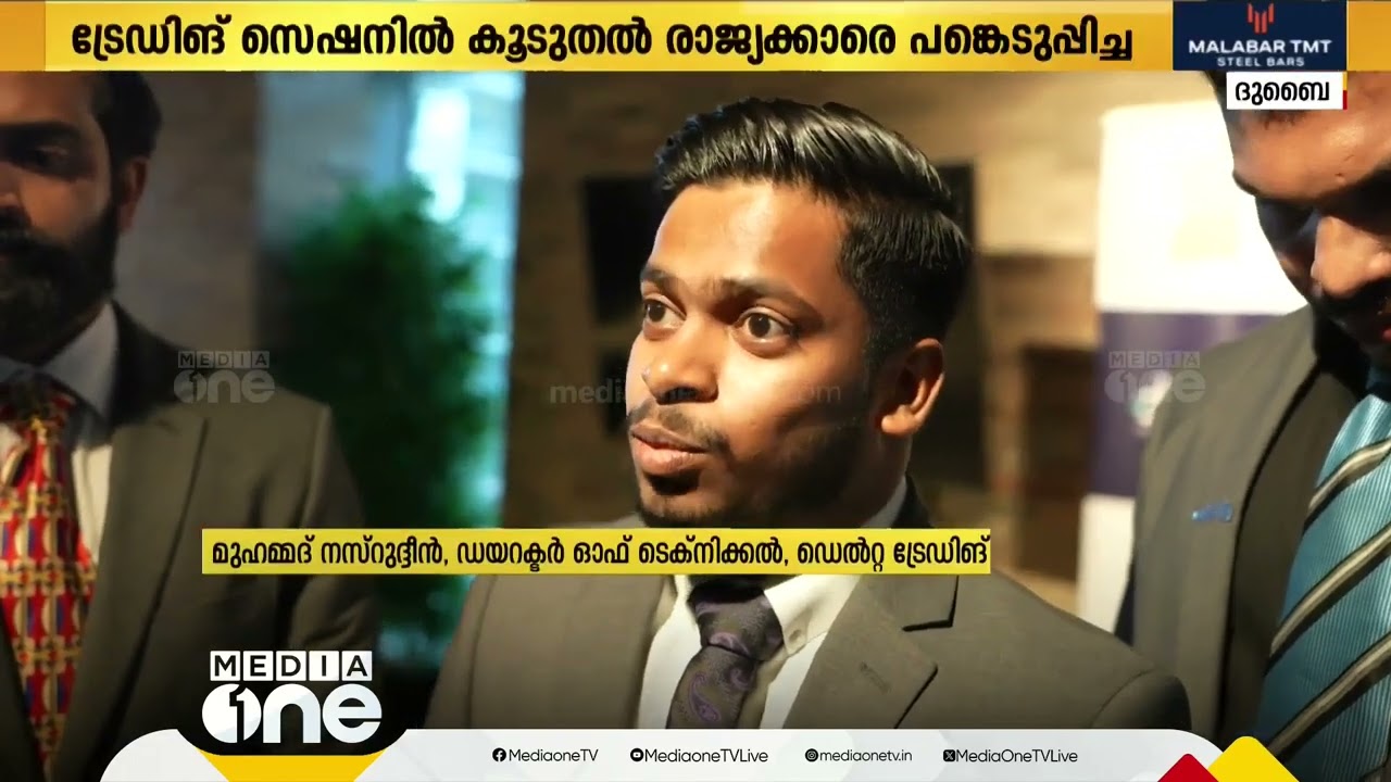 Guinness World Record Holder Dubai Delta International Trading Academy Exposed!
