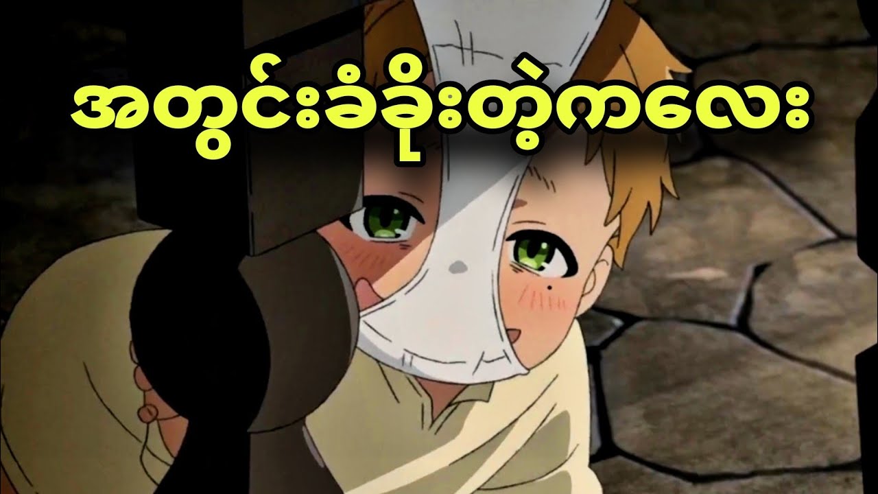 mushou ku tensei ep 1 | မှော်မှာပါရမီပါလာတဲ့ကလေး