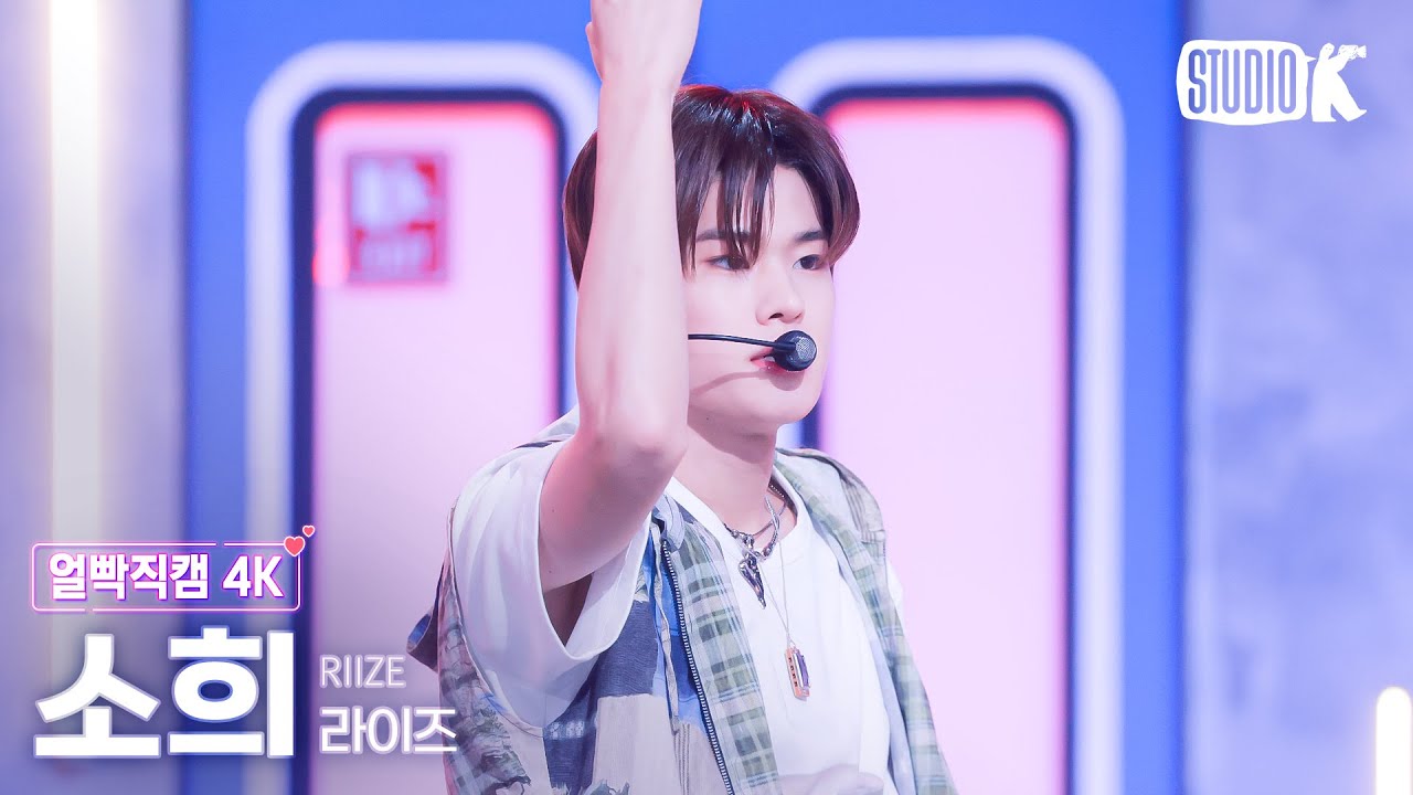 [얼빡직캠 4K] 라이즈 소희 'Impossible'(RIIZE SOHEE Facecam) @뮤직뱅크(Music Bank) 240426