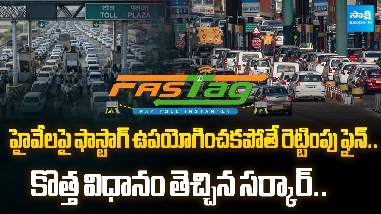 No FASTag? Pay Double Toll! New Highway Rules Explained (2026 Update) | @SakshiTVBusiness1