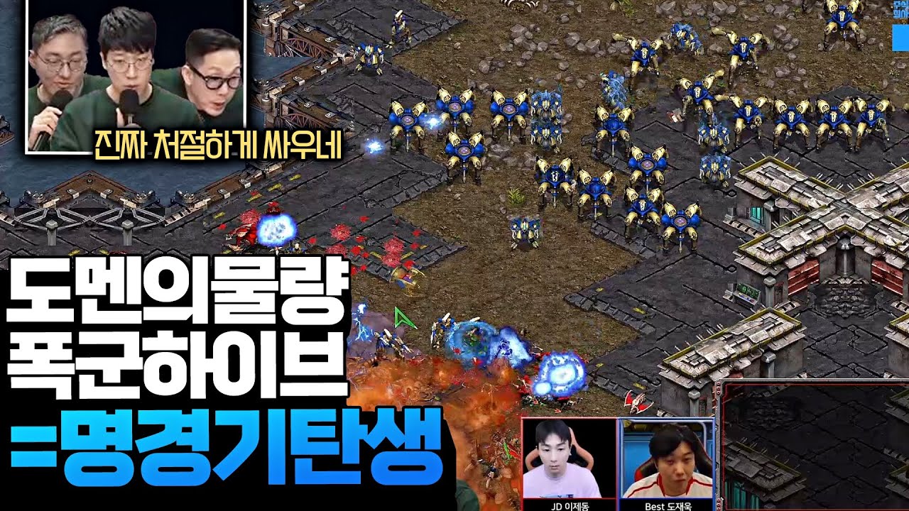 막아야하는 폭군 vs 뚫어내려는 도멘 ㄷㄷ (이제동 vs 도재욱) 끝장전 명경기