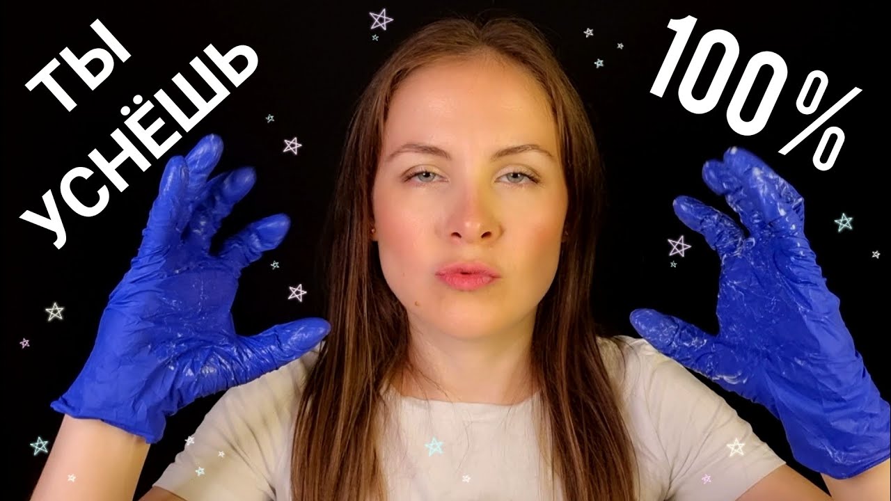 [АСМР]Ты Точно Уснешь💤От Такой Покраски Волос\Мурашки\Ролевая Игра[ASMR]Hair Coloring💤For Sleep