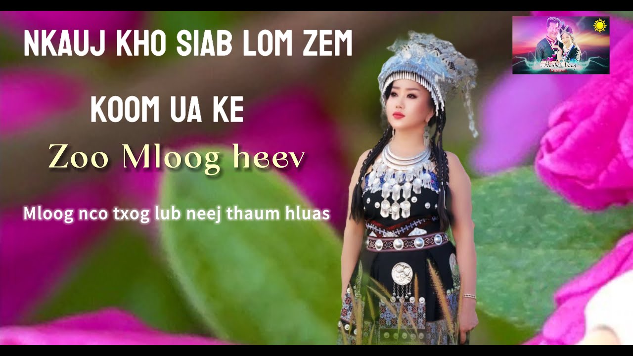 Nkauj Kho Siab Lom Zem Koom Ua Ke/Official MV/MLoog nco txog lub neej thaum hluas #mv #2025