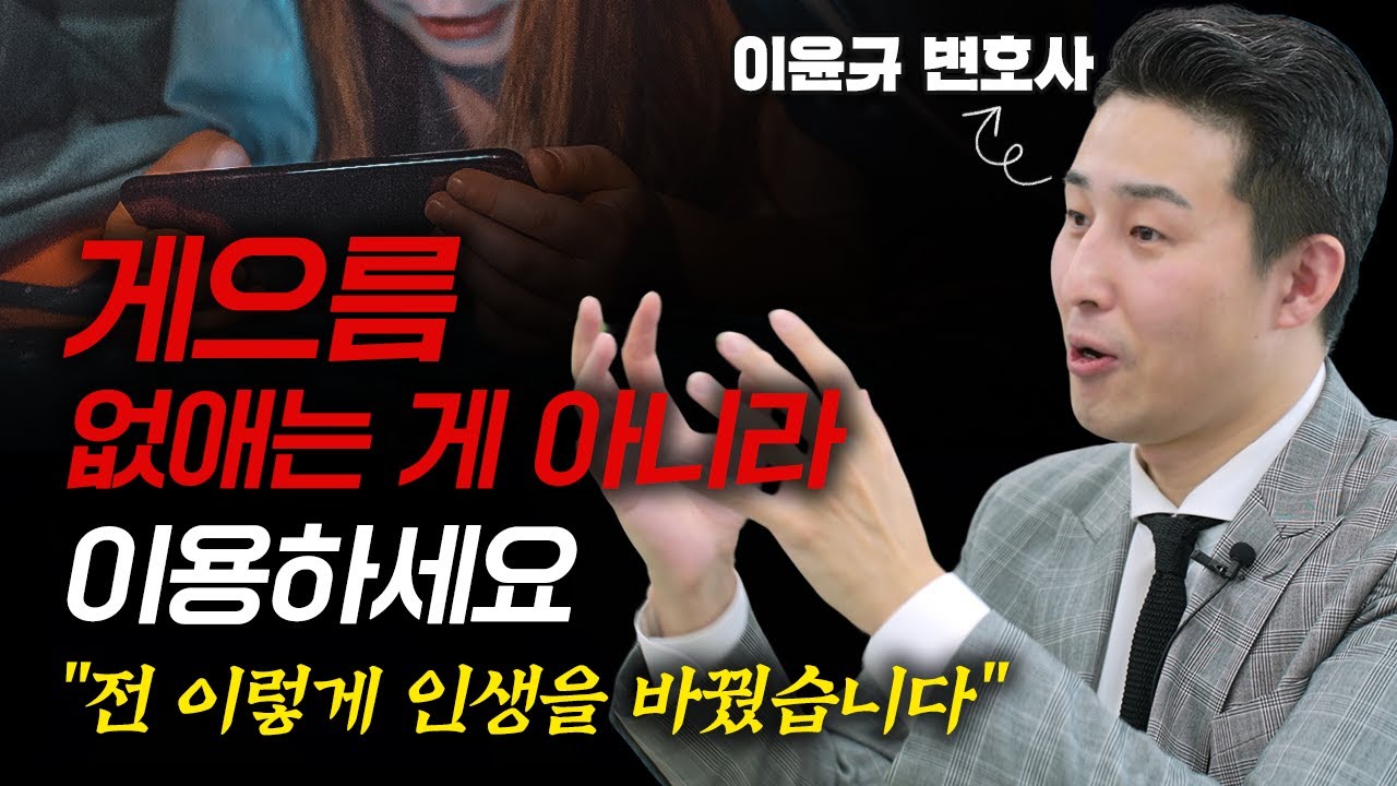 '게으름, 미루는 습관' 없애지 않고 이용하는 법  (이윤규 변호사)
