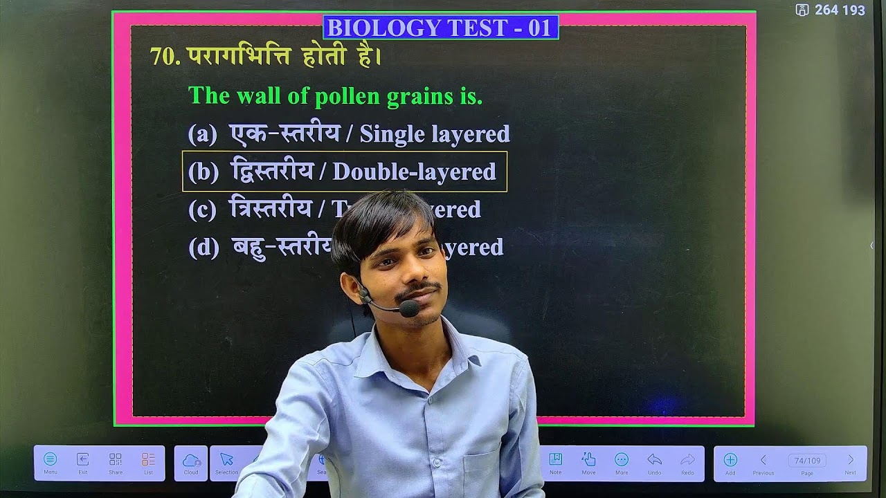 #12th Hindi Medium Biology  Discussion Test Series  - 1st