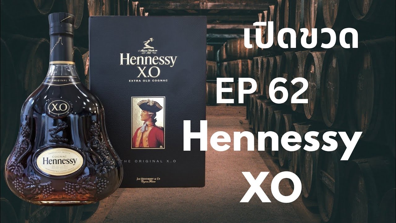 เปิดขวด รีวิว Hennessy XO คอนยัคชื่อดัง หอม หวาน #รีวิวเหล้า #บรั่นดี #คอนยัค #วิสกี้ #cognac