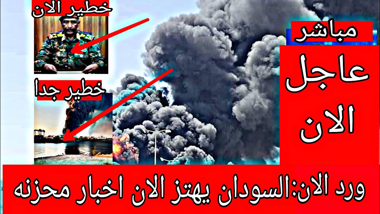 لايف الانصرافي اليوم مباشر وعاااجل