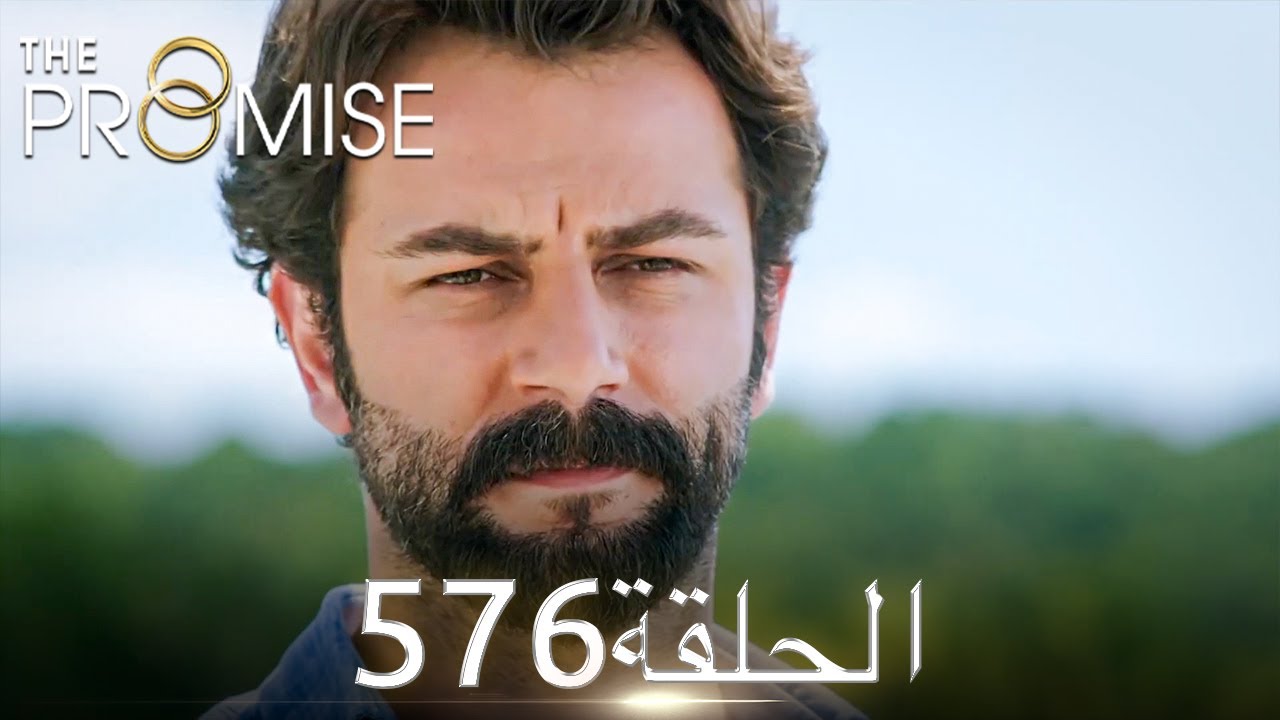 اليمين الحلقة 576 | مدبلج عربي