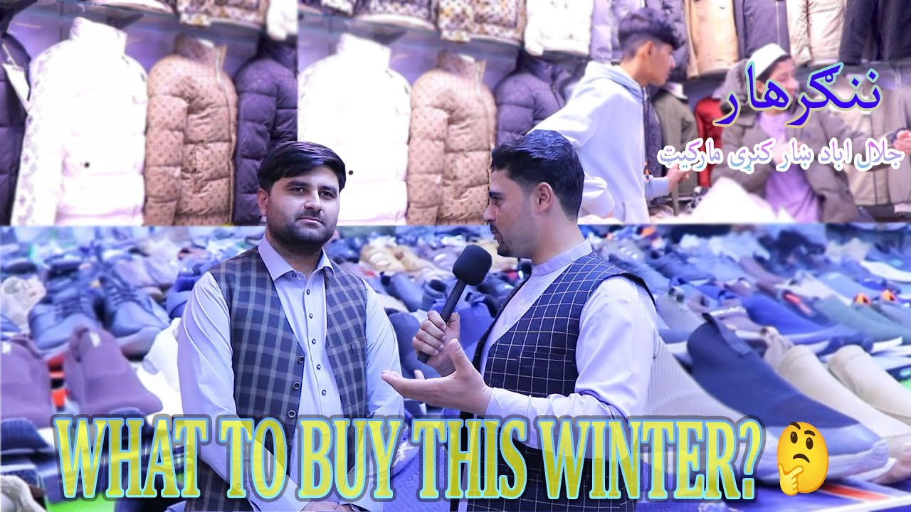 Winter Shoes & Jumpers in Kunar Market | ځانګړی تخفیفونه: په کنړمار کیټ کی د ژمی جاکټونه او بوټان