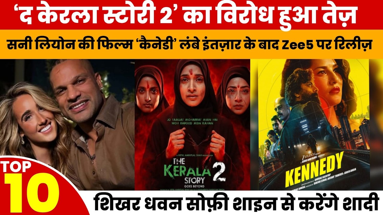 Bollywood Top Headlines Today | Vikram Bhatt Gets Bail | Kerala Story 2 Row | Latest News
