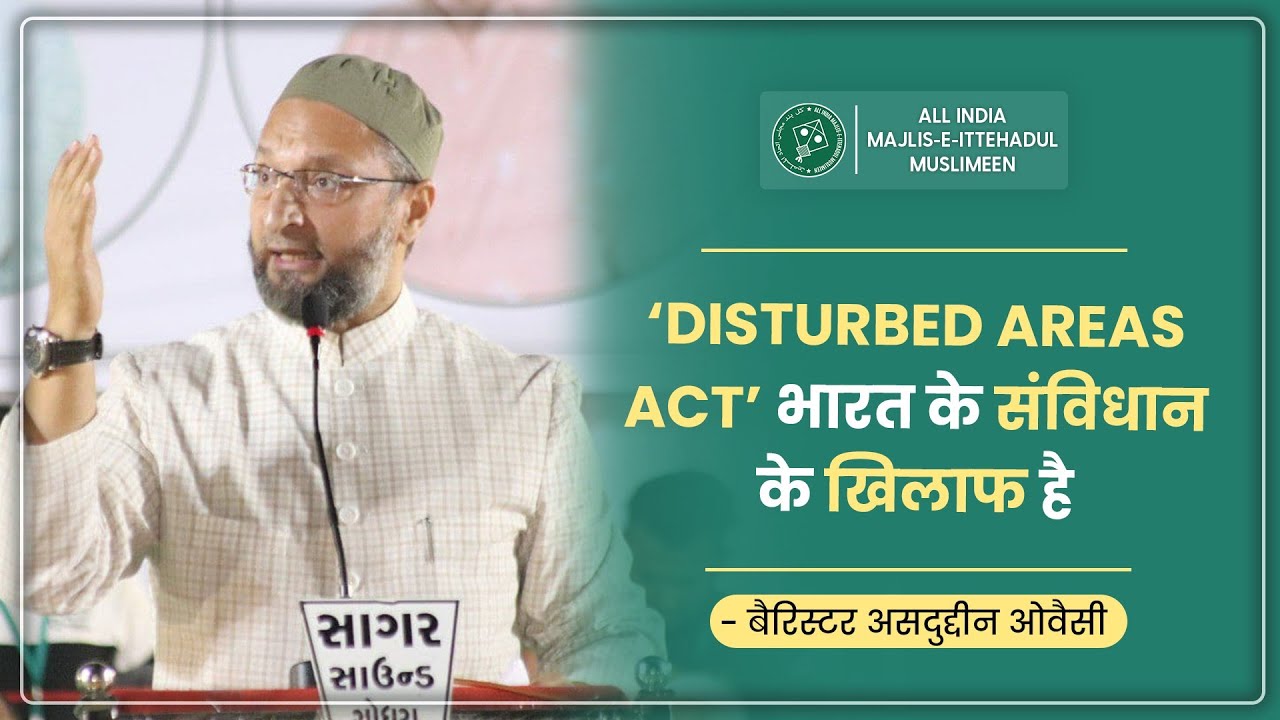 Disturbed Areas Act भारत के संविधान के खिलाफ है  | Asaduddin Owaisi