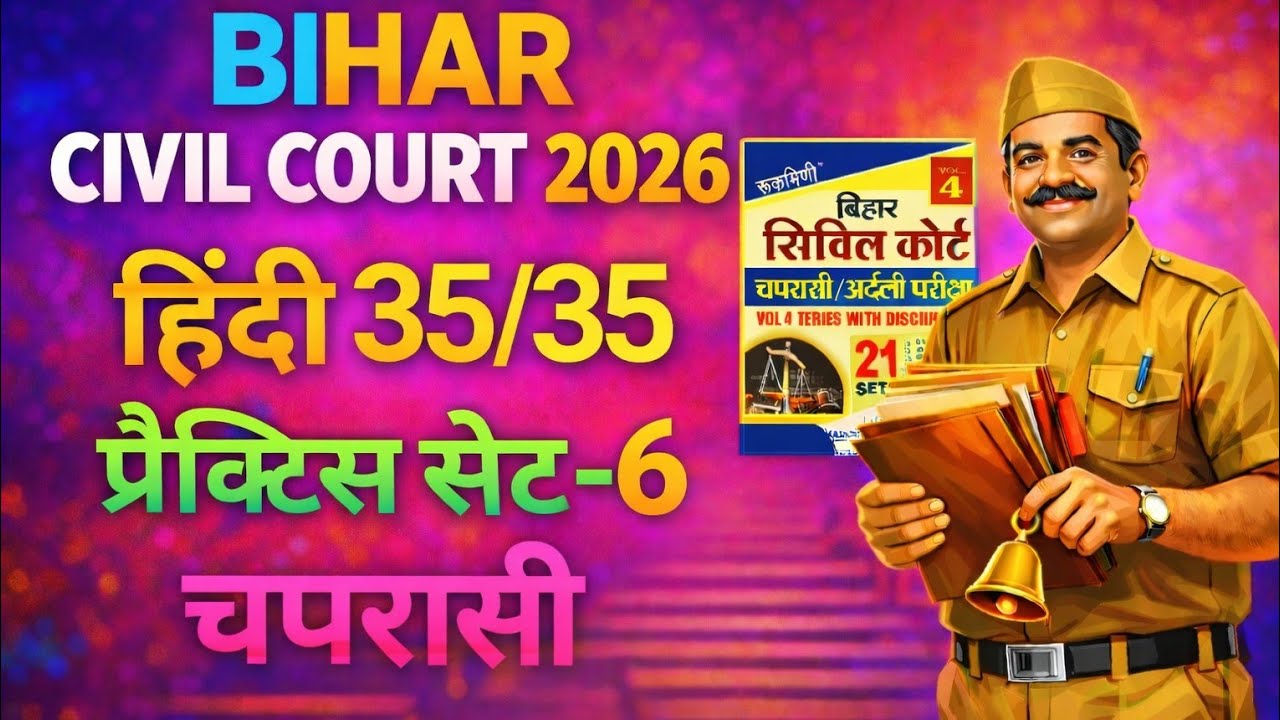 Civil Court Peon | Hindi Set 6 | Live Class | Exam Preparation