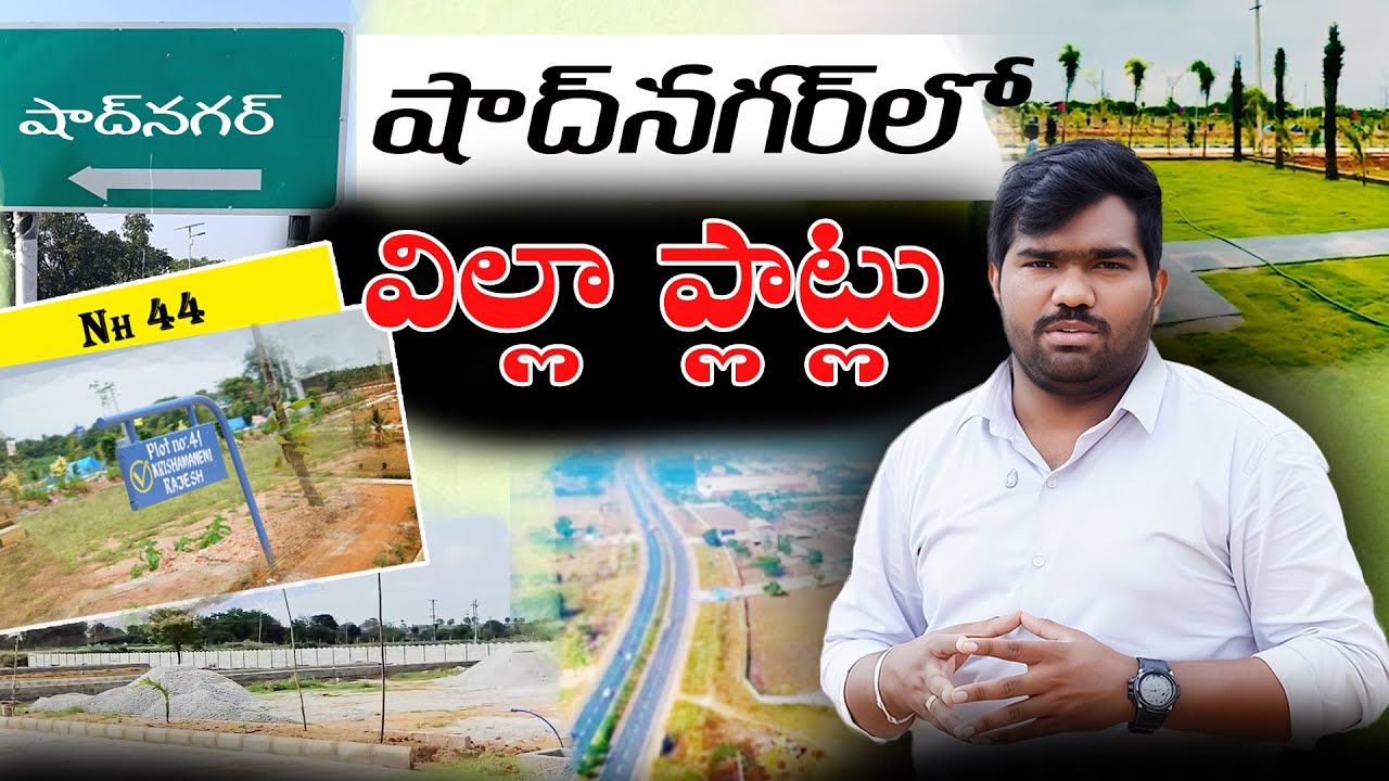Open Plots in Shadnagar Beside Residential Houses | VBVR Projects