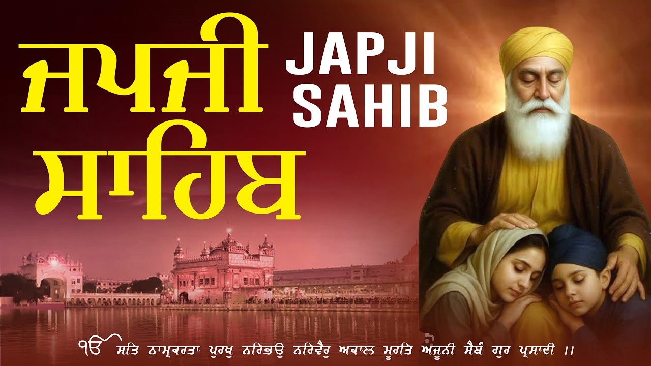 Morning Prayer (Japji Sahib Path) || ਜਪੁਜੀ ਸਾਹਿਬ ਪੂਰਾ ਪਾਠ || NITNEM JAPJI SAHIB #live #japjisahib