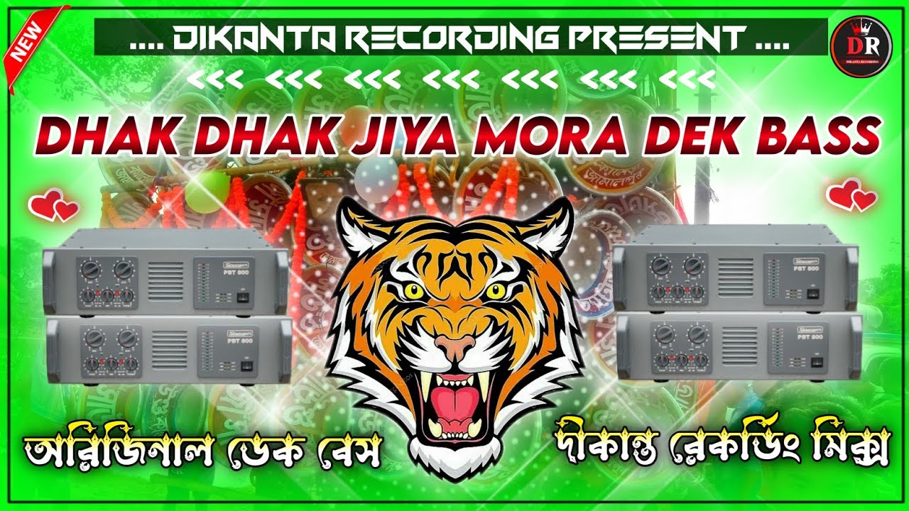 Dhak Dhaka Jiya Mora || Dek Bass Dj Song || Full Roadshow Dance Mix 🔥