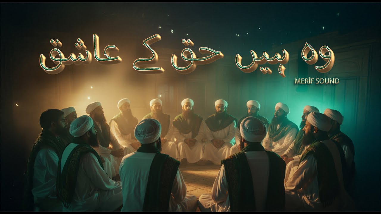 Woh Hain Haq Ke Aashiq | وہ ہیں حق کے عاشق | Merif Sound (Urdu Version) Hak Aşıkları