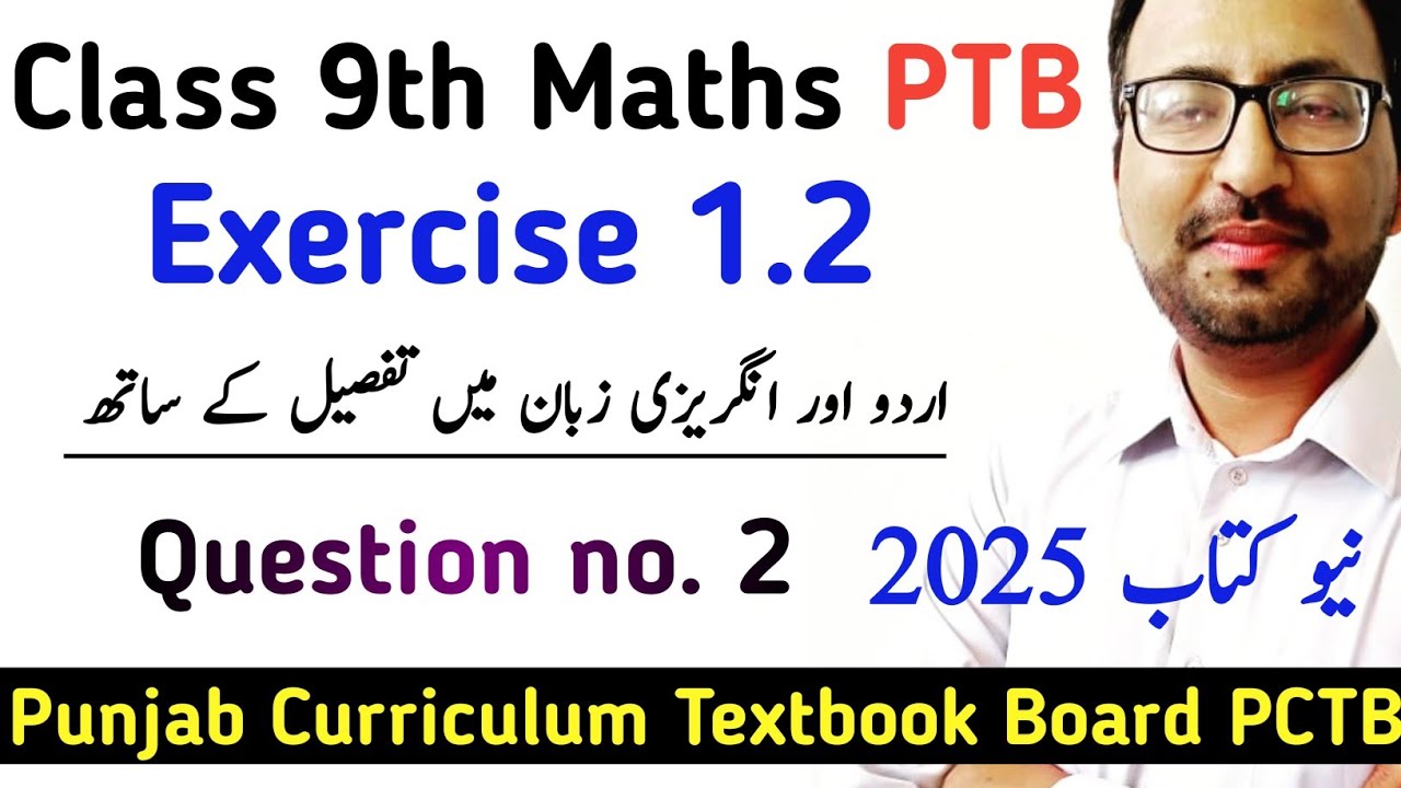 Unit 1 Exercise 1.2 Class 9 Math New Book | Exercise 1.2 Question 2 Smart Syllabus | Learning Zone