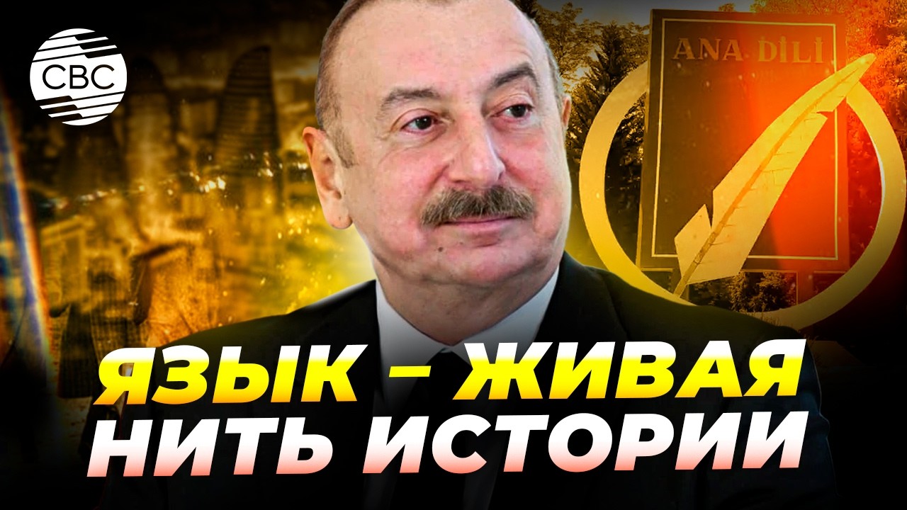 21 февраля - Международный день родного языка