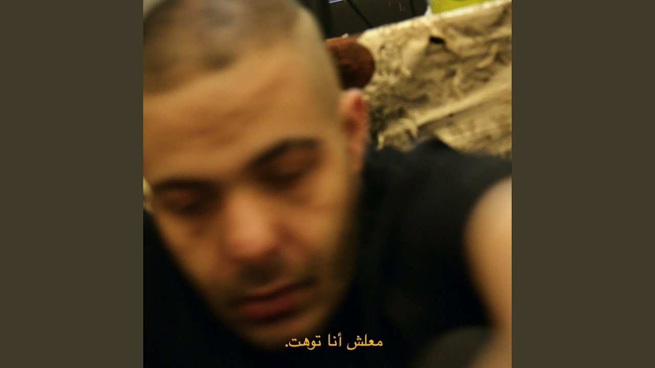 Ma3lesh Ana Toht