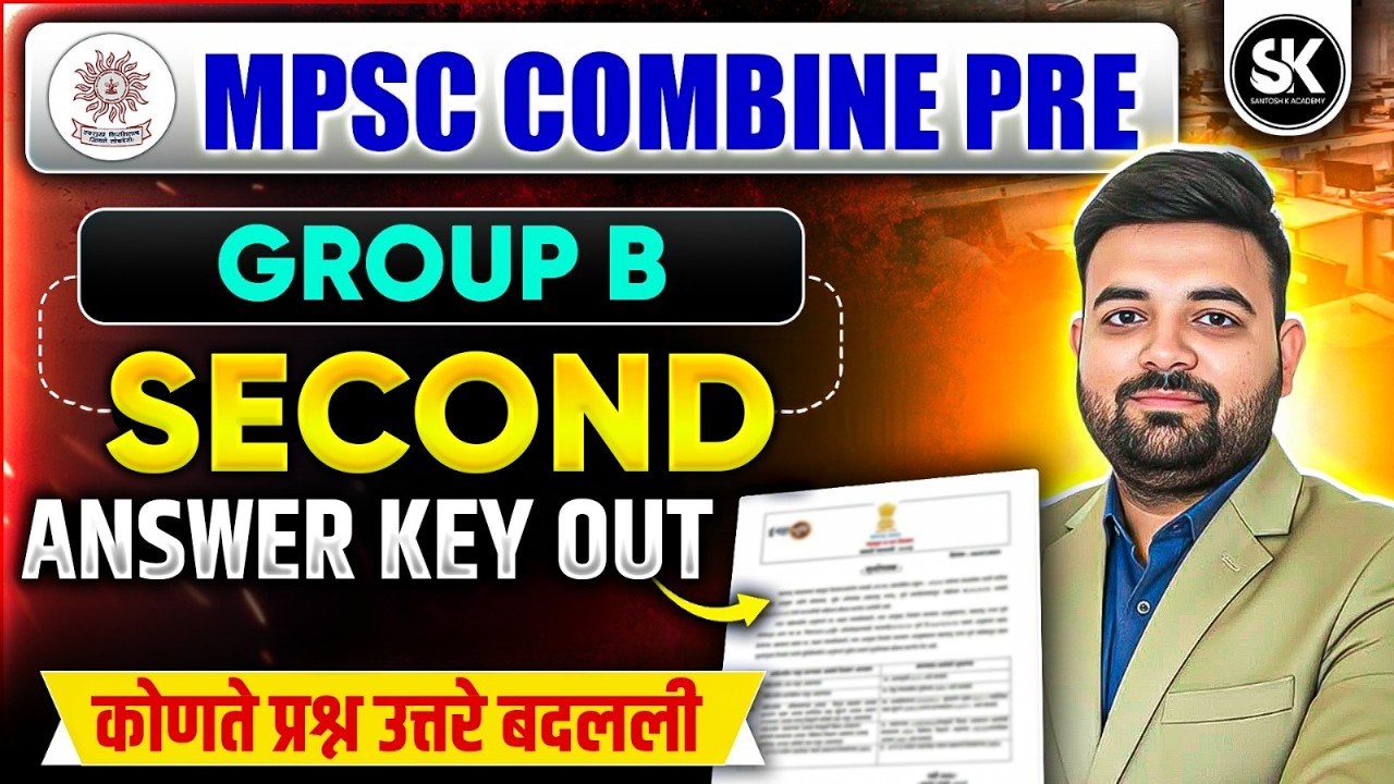 MPSC Combine Pre 2026 Second Answer Key Out 🔥 | Group B Marks कसे मोजायचे? | Santosh K Academy