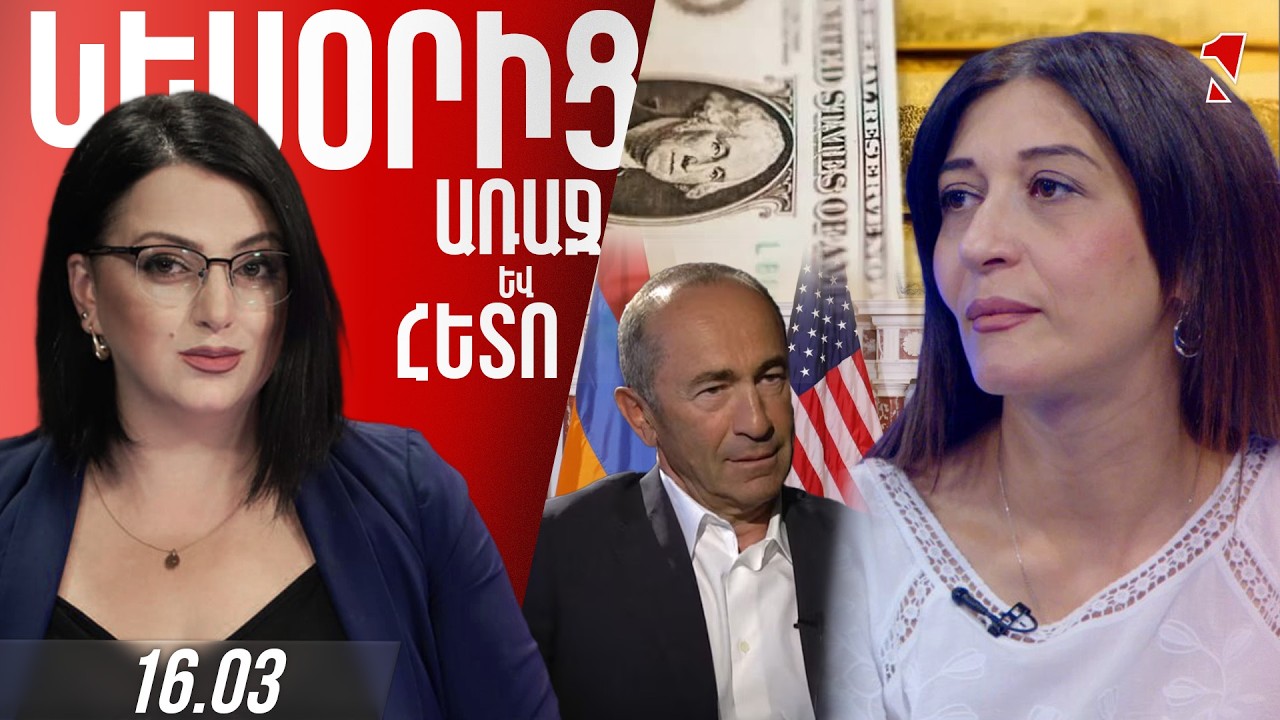 «Ինչպես դառնալ միլիոնատեր» փոդքաստ թող նկարեն. թոռները ԱՄՆ քաղաքացի են, ՀՀ շահից է խոսում