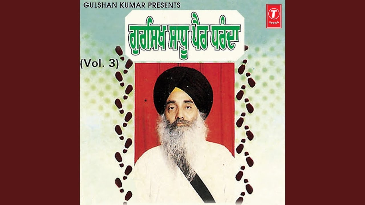 Gur Sikh Sadhu Pair Dharanda (Vyakhya Sahit)