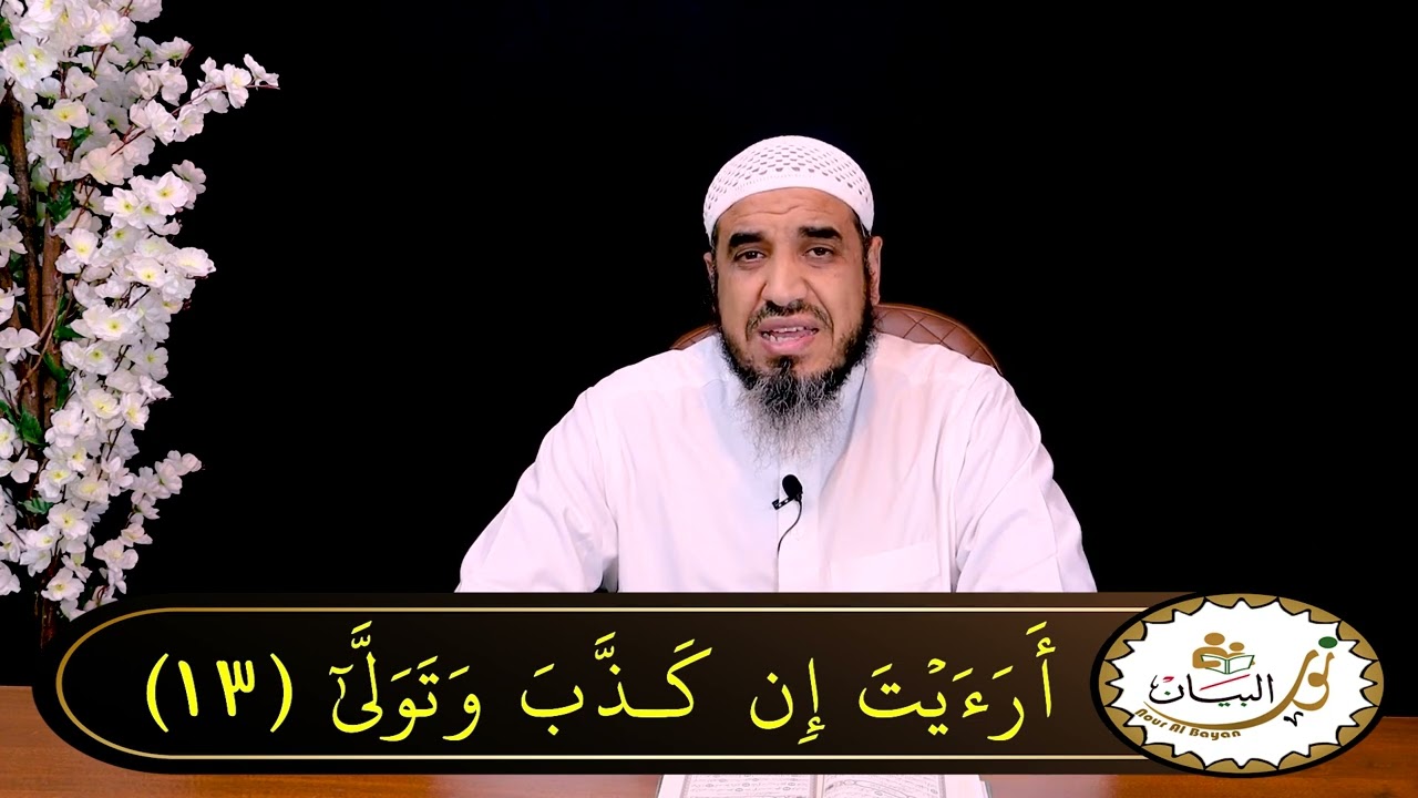 تهجى سورة العلق بطريقة نور البيان لفضيلة الشيخ سيد صلاح