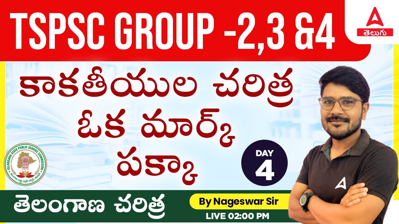 TSPSC Group 2, 3 And 4 Exam | Kakatiya History MCQ's For TSPSC Group 2, 3, And 4 In Telugu | Day 4