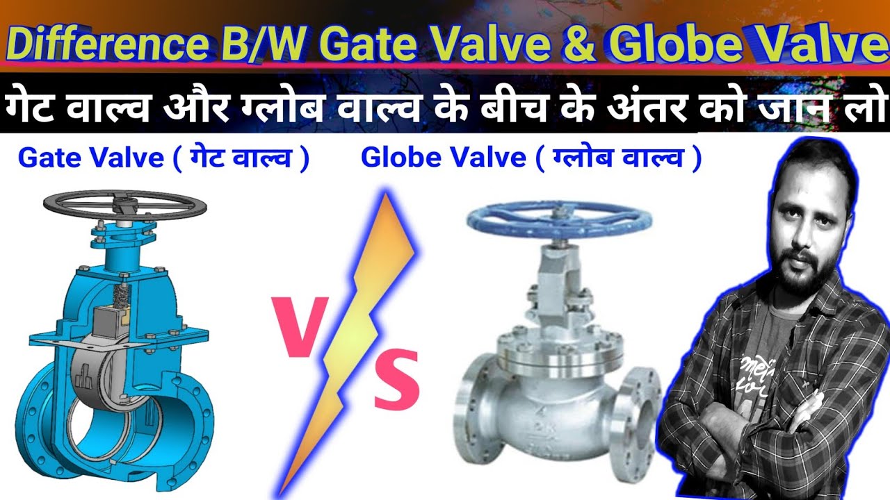Difference Between Gate Valve and Globe Valve | Gate Valve VS Globe Valve #sonusinghrefinery #oil