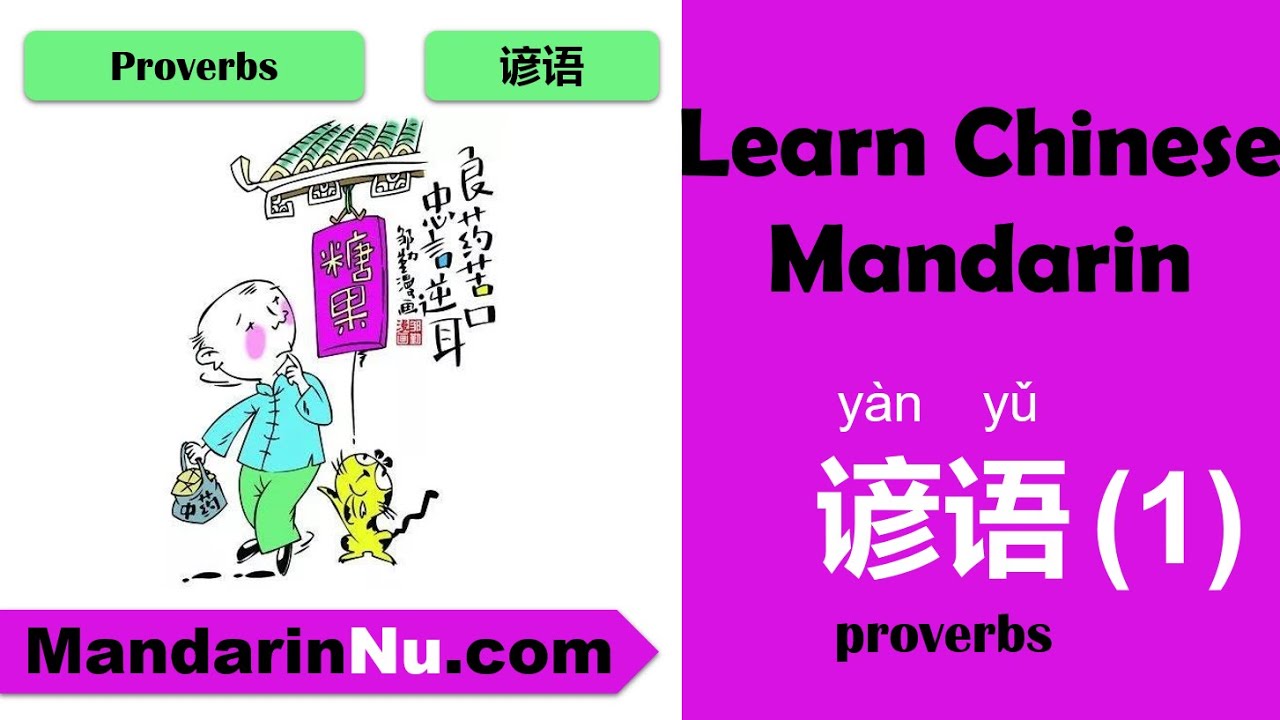 Chinese Proverbs - Lesson 44 | Learn Chinese Mandarin