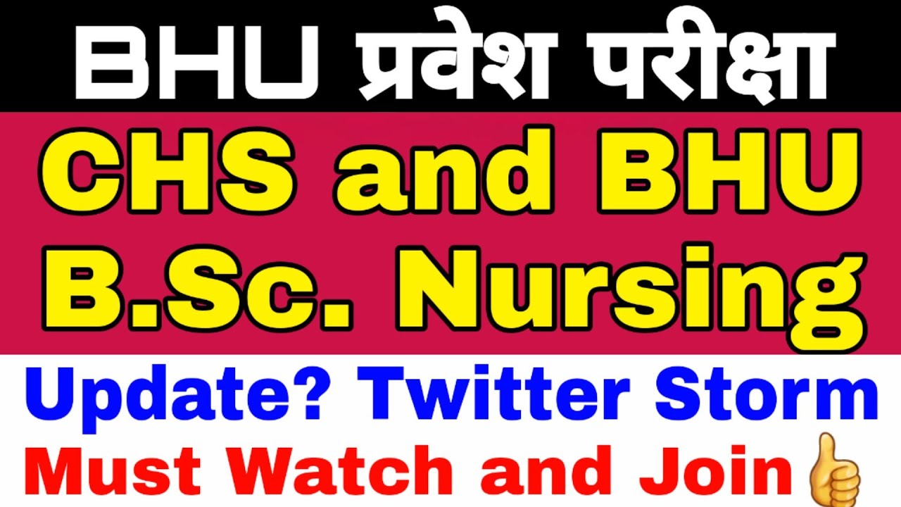 CHS BHU ,  BHU B.Sc. Nursing Entrance Exam Update को लेकर ट्वीटर storm👍।। BHU Entrance Exam 2020