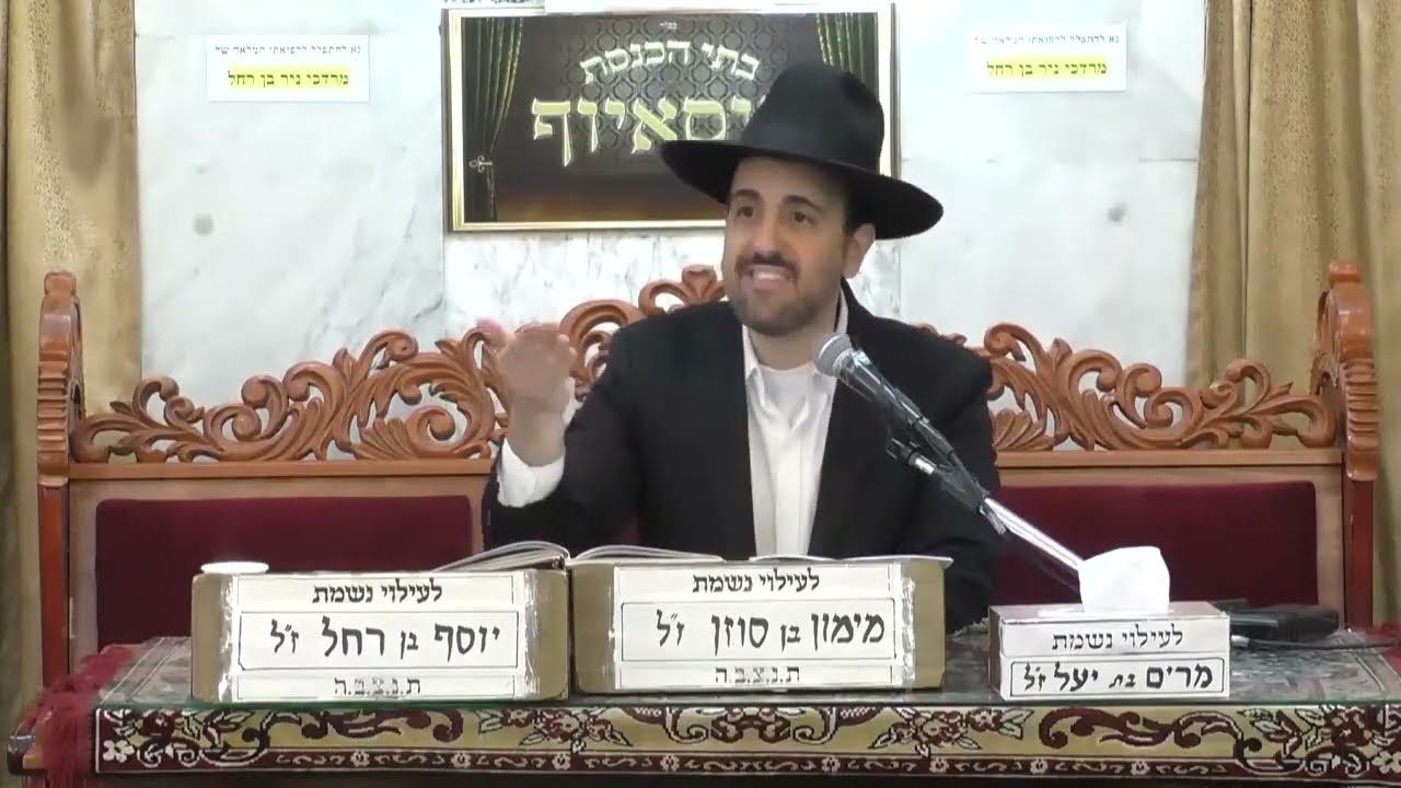 הרב מאיר אליהו פרשת משפטים גילגולי נשמות