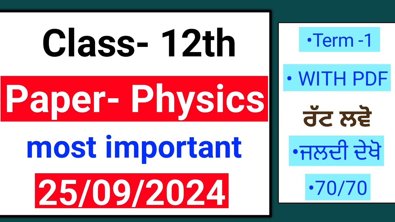 Class 12th Physics September paper 2024 | Most Important Question | Pseb 12th Physics September 2024