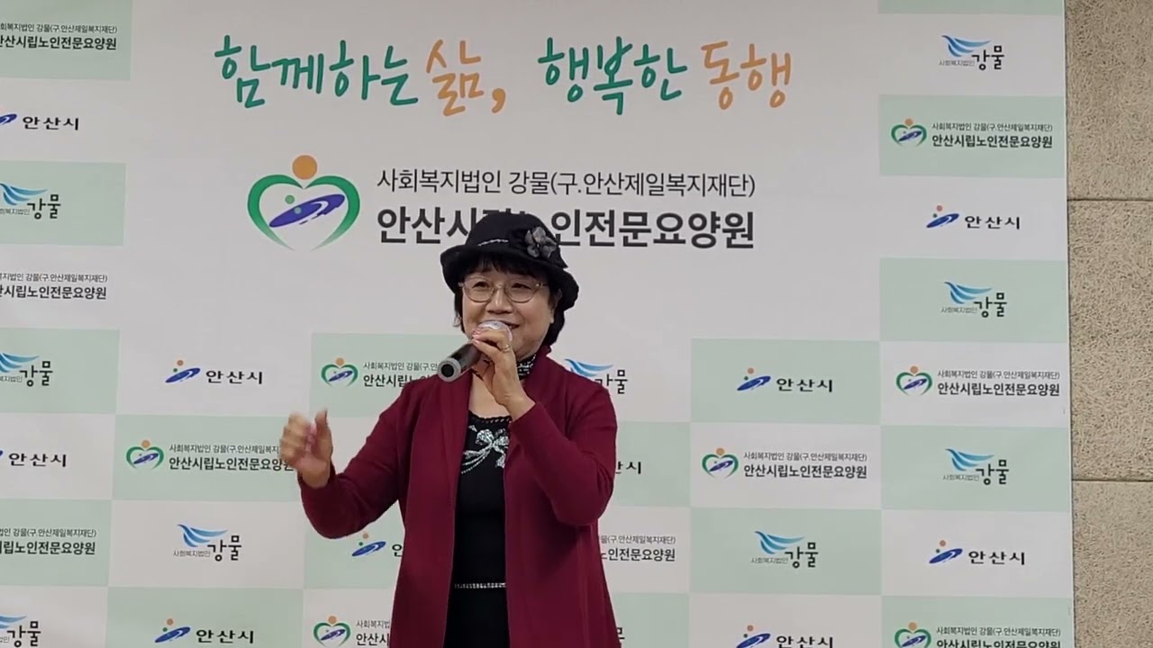 인생/정자옥(원곡:김성환) 안산사랑문화예술단 시립요양원 1월정기공연