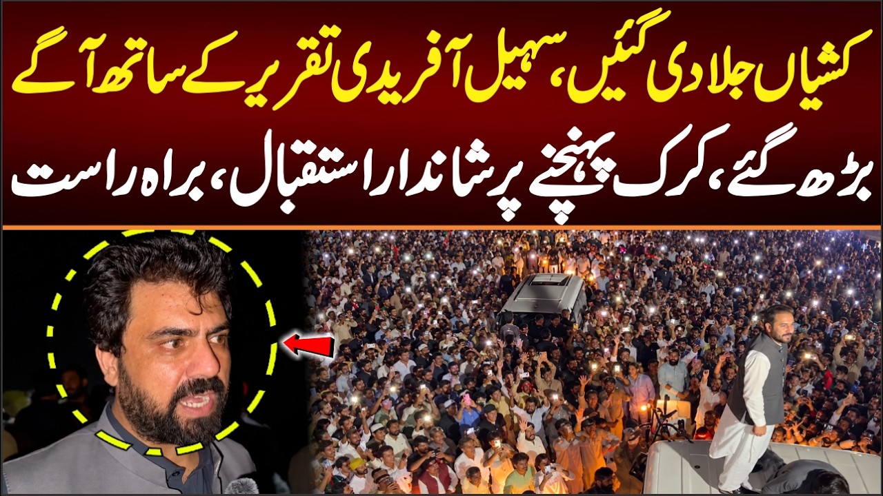 PTI Long March Entered In Karak, Massive Crowd Came Out To Welcome CM KPK Sohail Afridi.