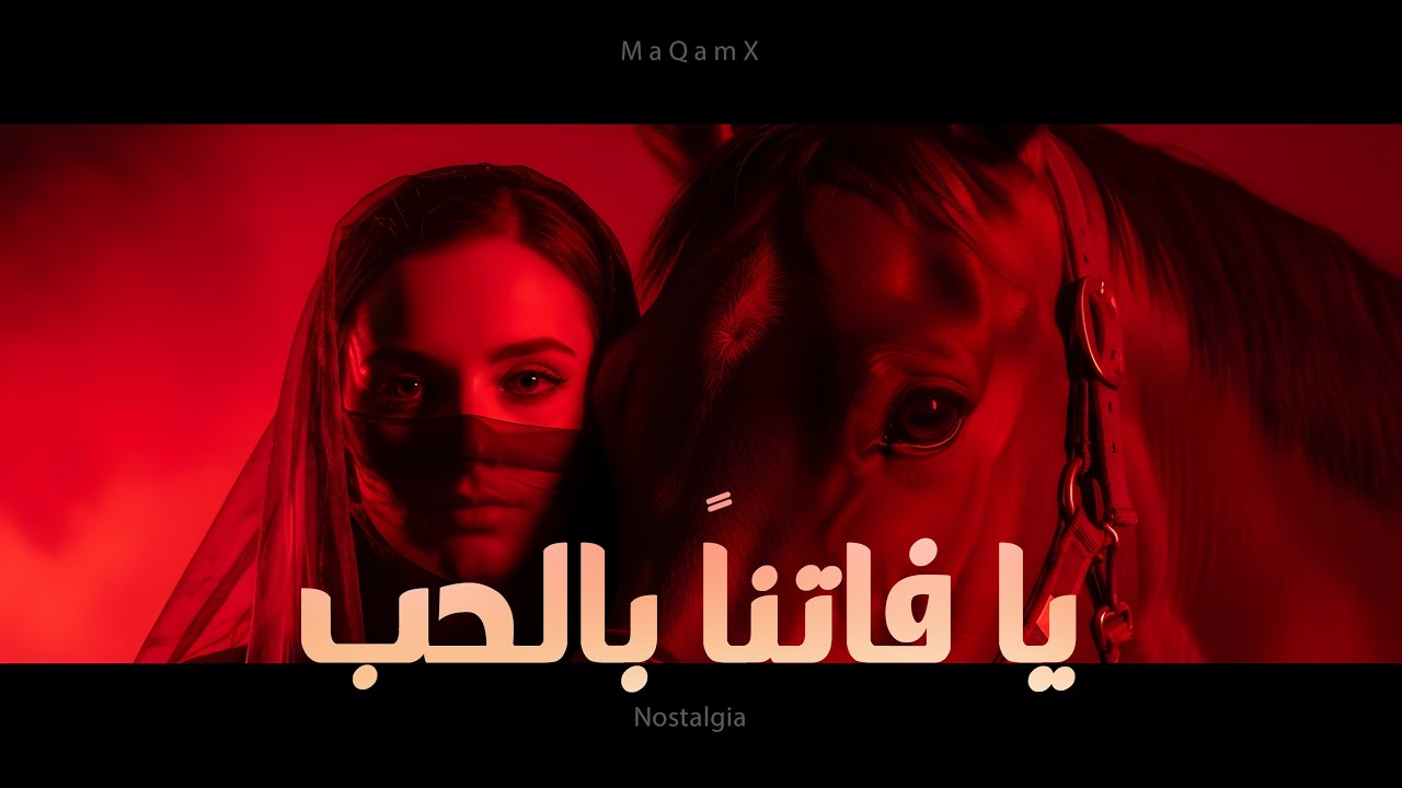 يا فاتنا بالحب - Nostalgia - Maqam X
