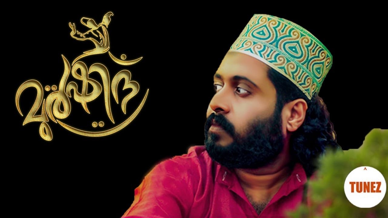 MURSHID| Sufi song |Asif Kappad Afsal Kappad |Arjun Sarangi |Munner Kinasery