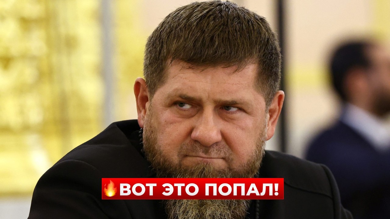Конец! КАДЫРОВ ПЫТАЛСЯ ЭТО СКРЫТЬ, но все УЗНАЛИ ПРАВДУ. Посмотрите это / Новини.LIVE
