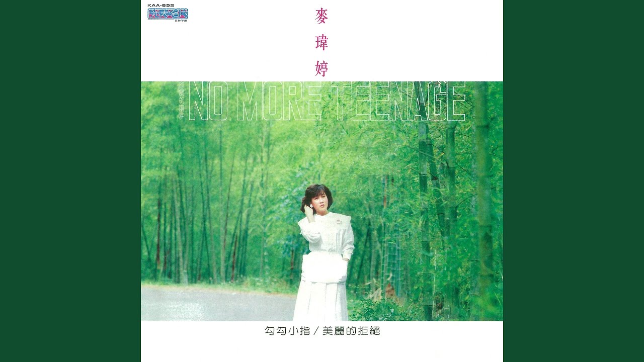 勾勾小指