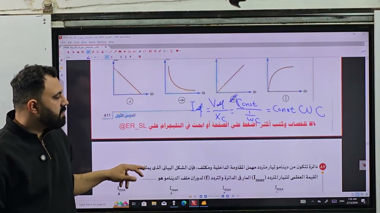 المكثف ج 4